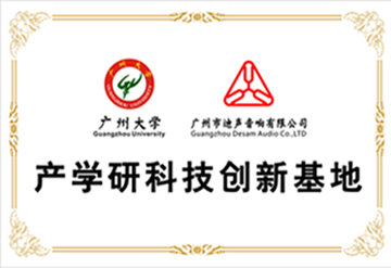 產(chǎn)學(xué)研科技創(chuàng)新基地