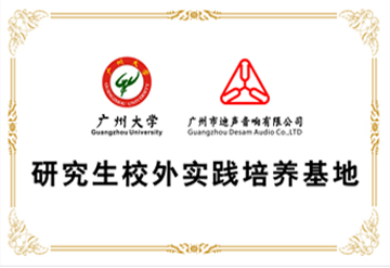 研究生校外實(shí)踐培養(yǎng)基地